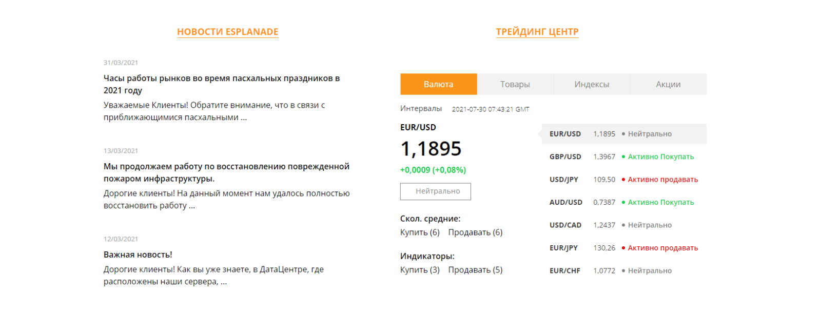 Что предлагает компания?