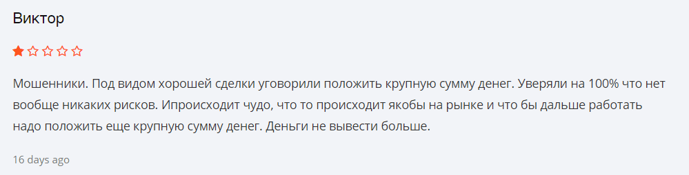 Что говорят инвесторы?