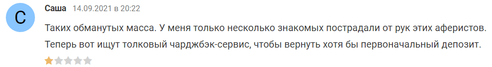 Atlantic Alliance обман