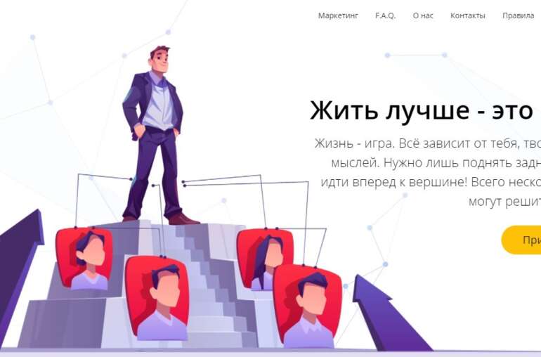 Компания Binar Life