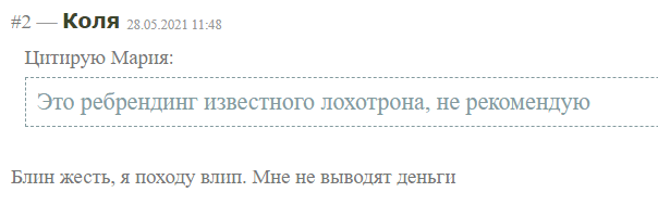 Отзыв о Binar Life