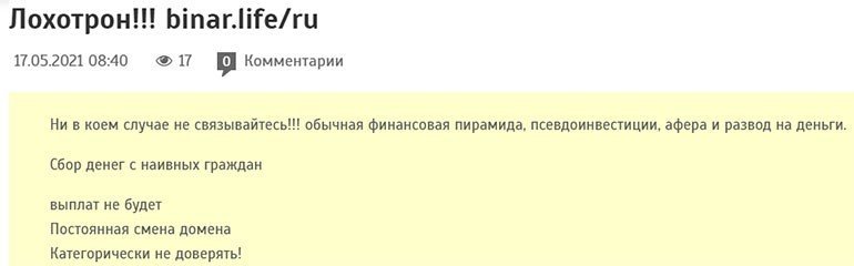 Пользователи о Binar Life