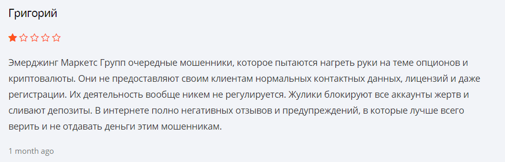 Что говорят отзывы?