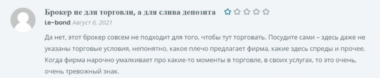 Emerging Markets Group негативные отзывы