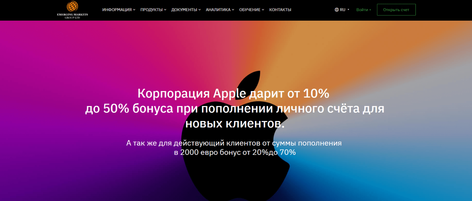 Компания Emerging Markets Group