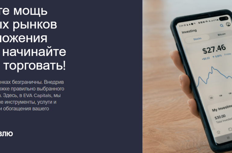 Компания EVA Capitals