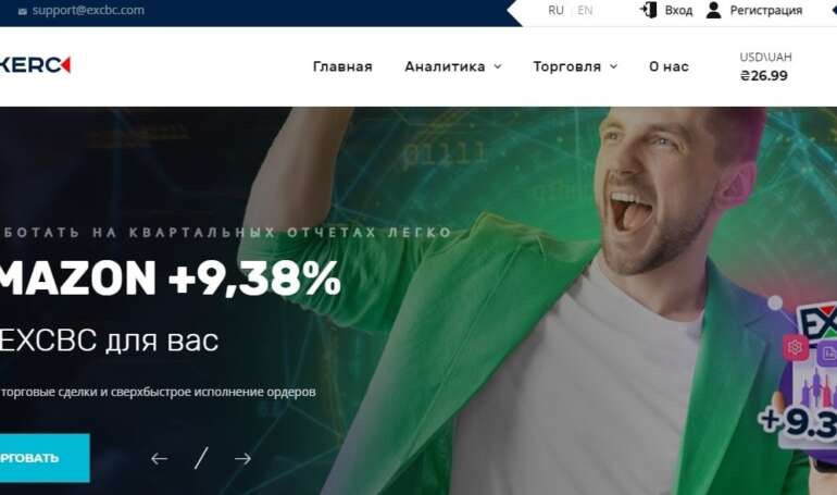 Компания EXCBC