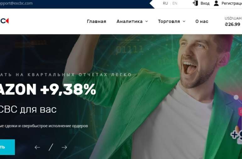 Компания EXCBC