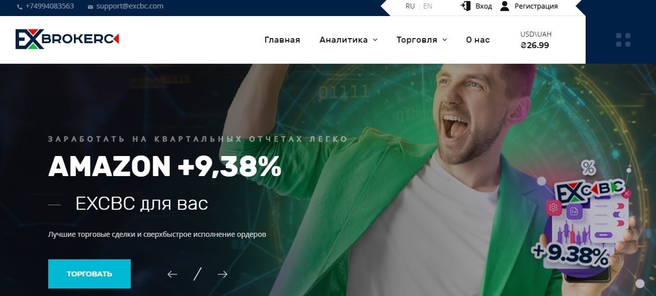 Компания EXCBC