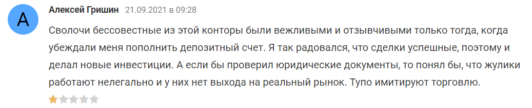 Flexcapital комментарий