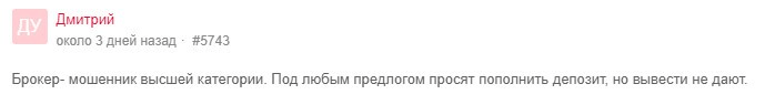 Отзывы пользователей о работе сервиса