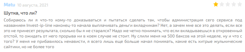Отзыв о Invest-ip-line