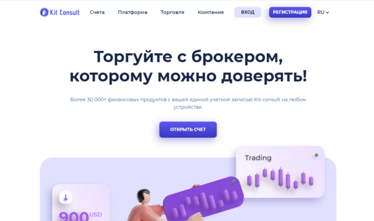 Компания Kit-consult