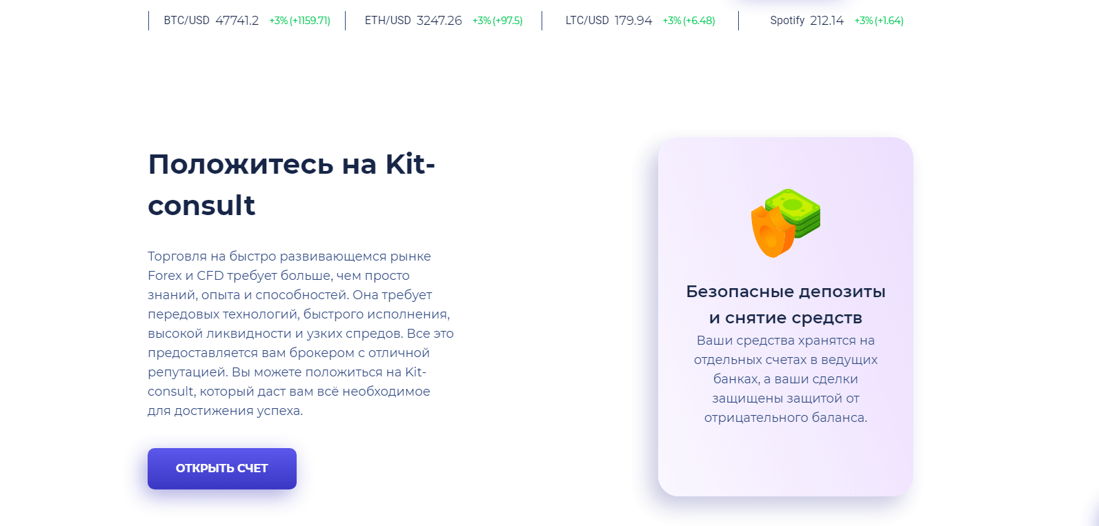 Сайт компании Kit-consult Главная страница Kit-consult