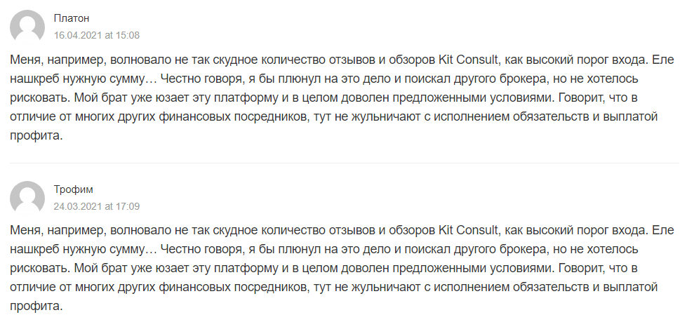 Заказные отзывы о Kit-consult 
