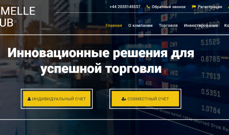Компания Armelle club