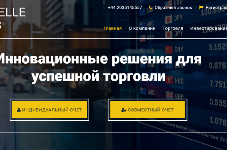 Компания Armelle club