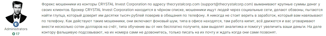 Негативный комментарий клиента