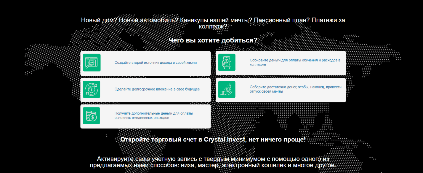 Информация о CRYSTAL Invest Corporation