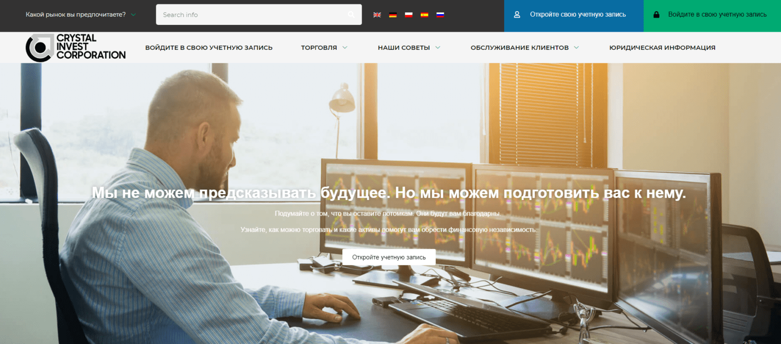 Компания CRYSTAL Invest Corporation