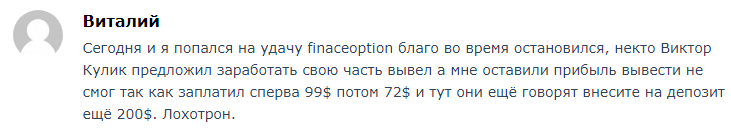 Отзыв пользователя