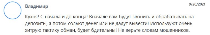 Отзывы Line-capital