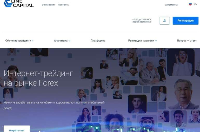 Компания Line-capital