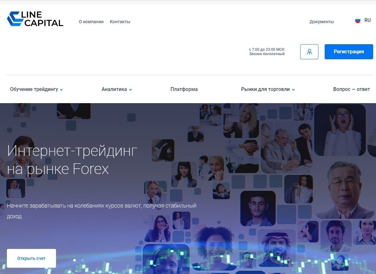 Компания Line-capital