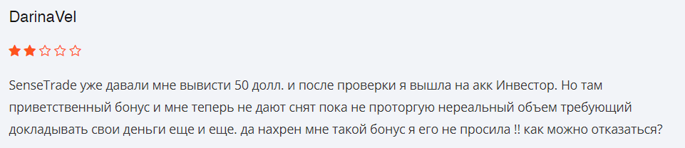 SenseTrade отзыв пользователя