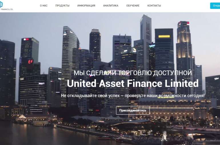 Компания United Asset Finance