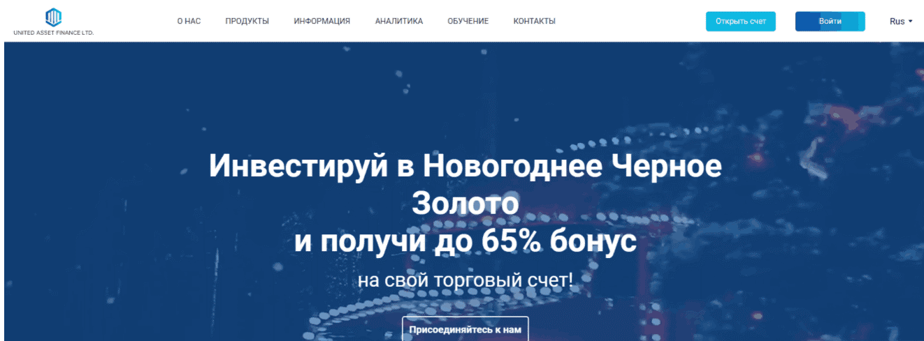 Коммерческие предложения United Asset Finance Характеристика United Asset Finance
