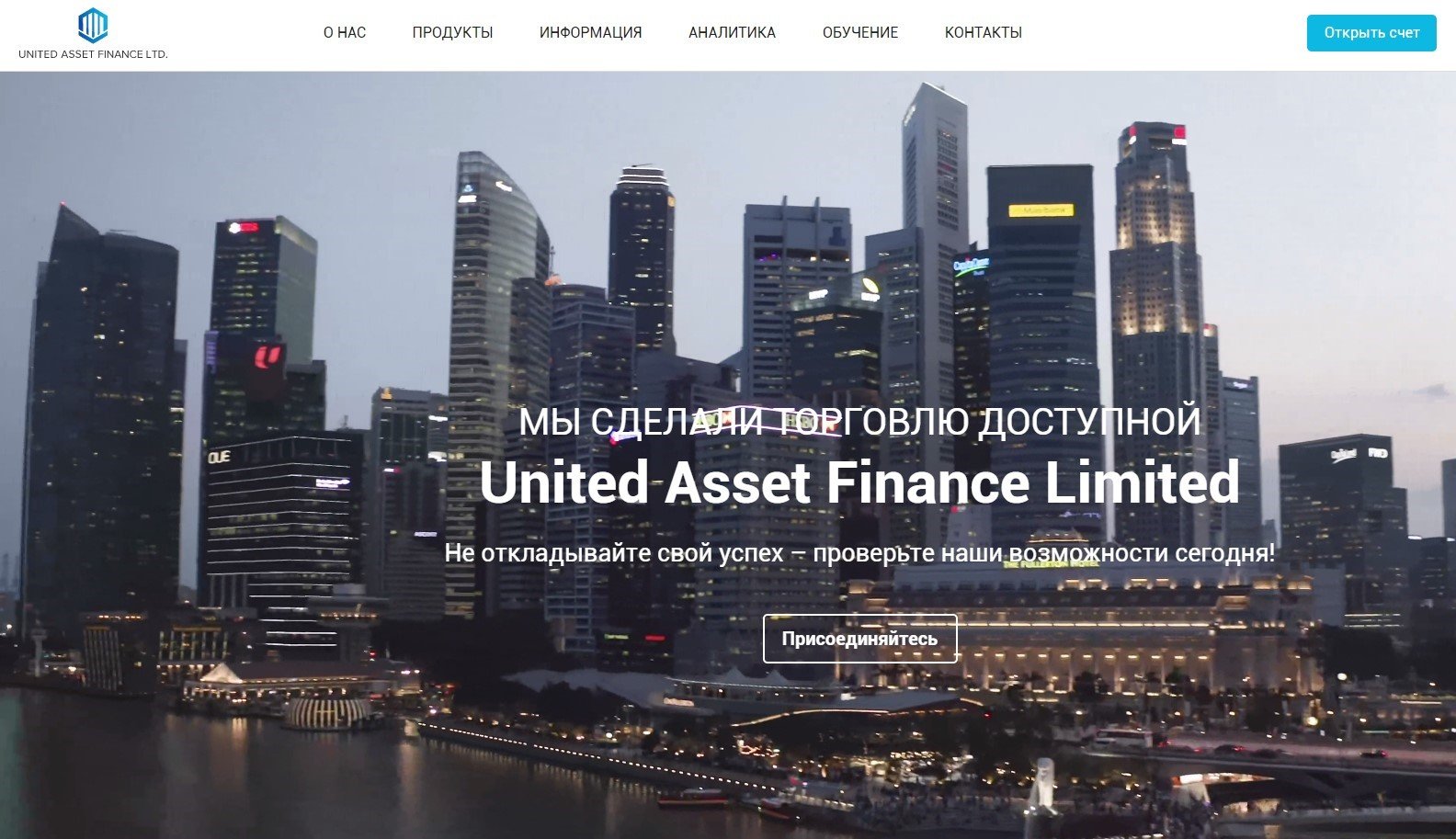 Компания United Asset Finance