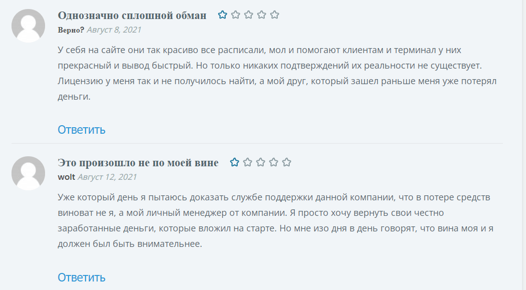 Müşteriler bir dolandırıcılıkla çalışırken para kaybetti