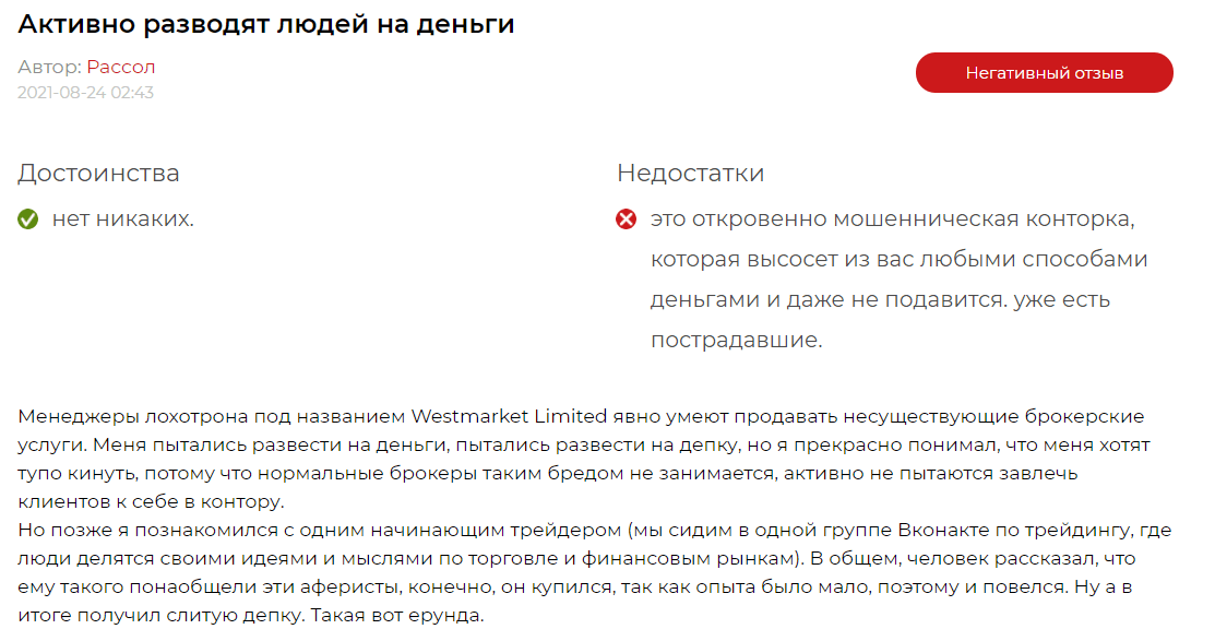 WestMarket Limited incelemesi