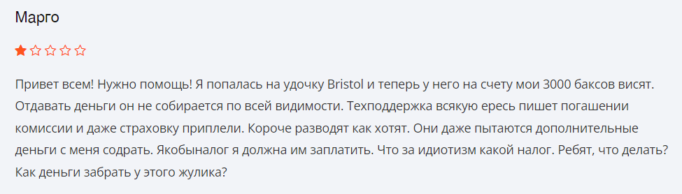 Отзыв о брокере 