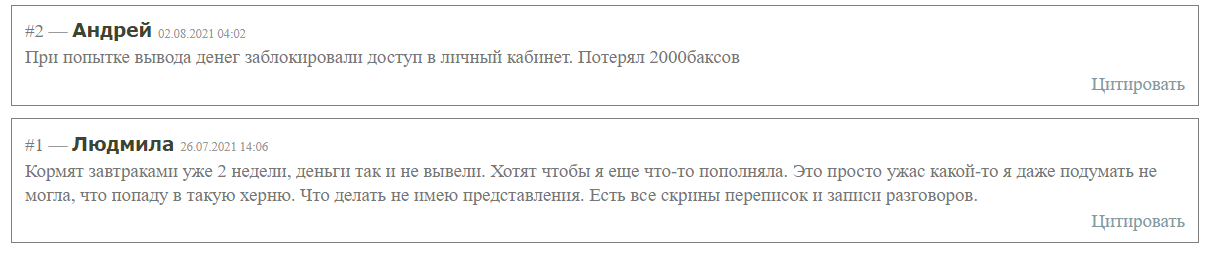 Отзывы клиентов Fev Capital