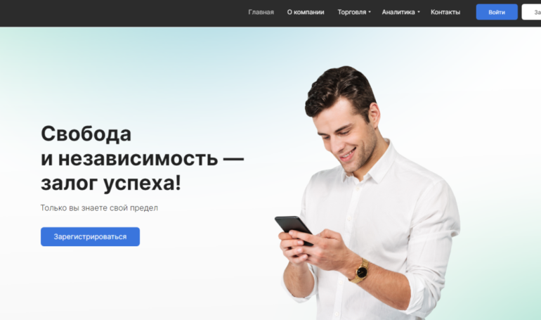 Компания Forzatrade