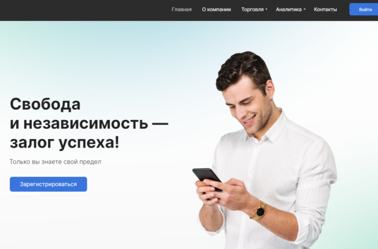 Компания Forzatrade