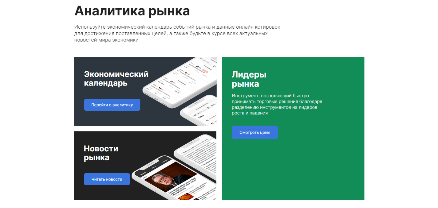 Основная информация о Forzatrade