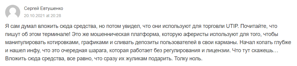 Отзыв о сервисе Forzatrade