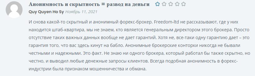 Что говорят пользователи?