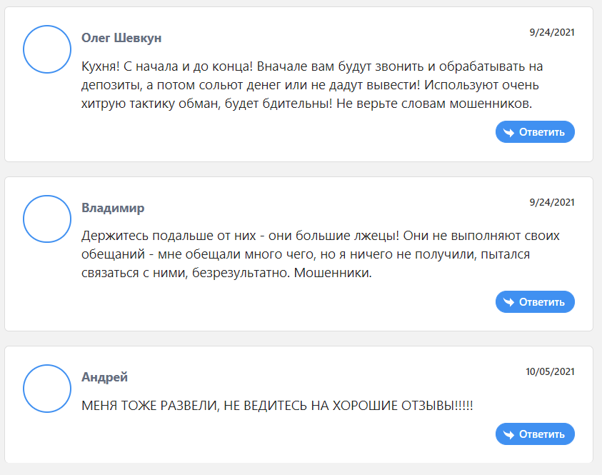 Жалобы клиентов на GitexCapital