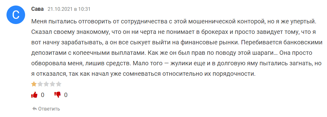 Негативный отзыв GitexCapital