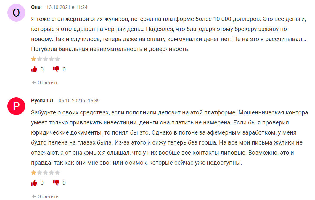 Мнение трейдеров о GitexCapital