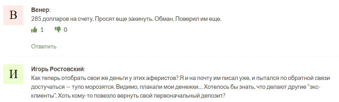 Мнение пользователей о брокере