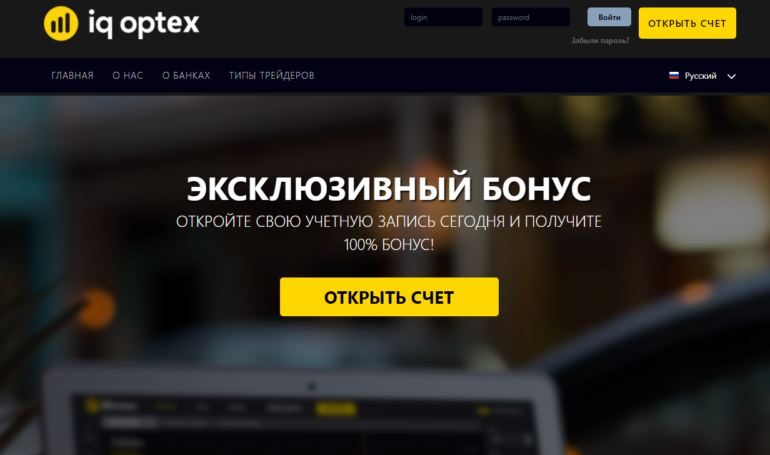 Компания IqOptex