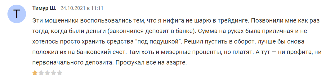 Отзывы пользователей