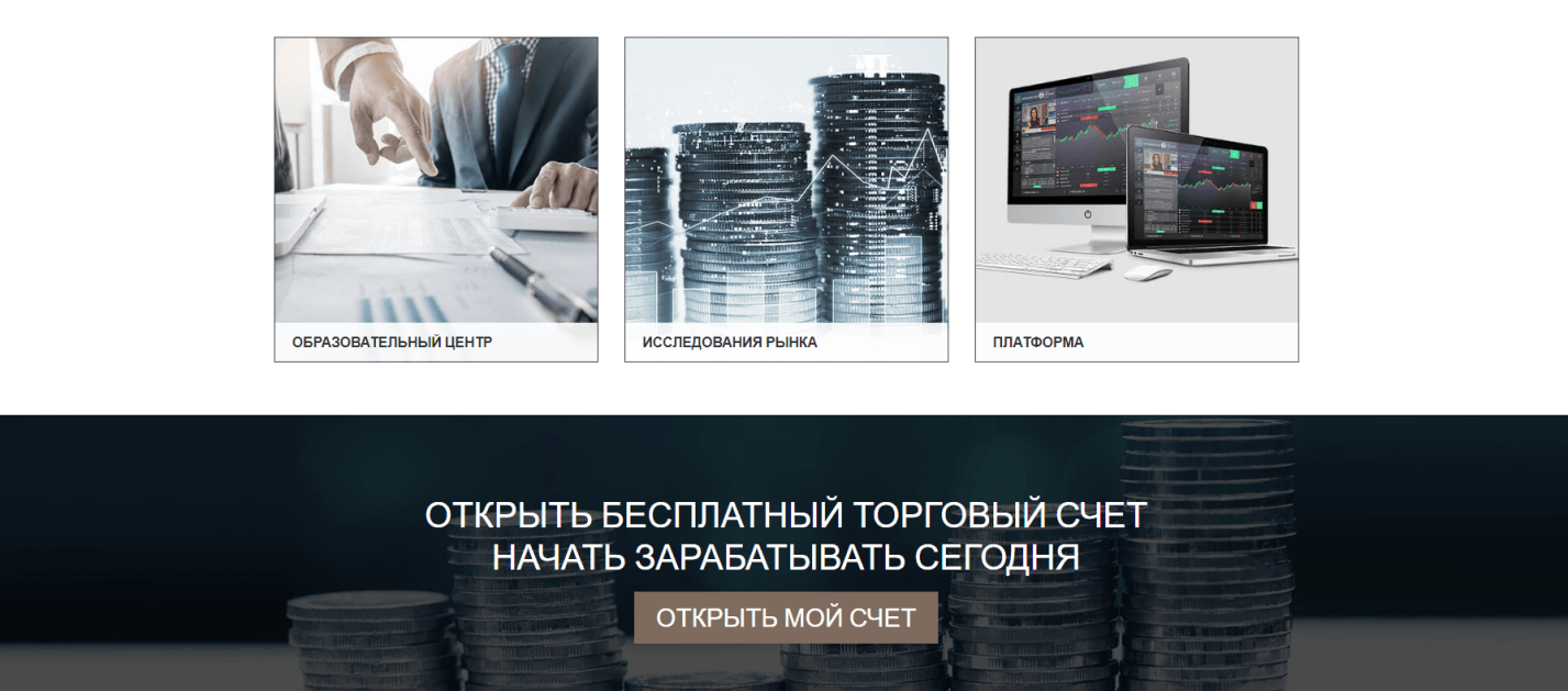 Регистрация на сайте AsteiInvest