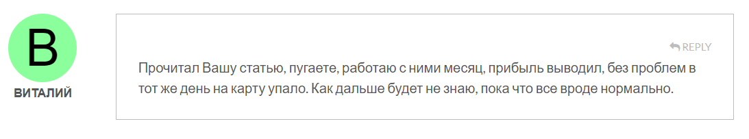 Что думают клиенты о BNP?
