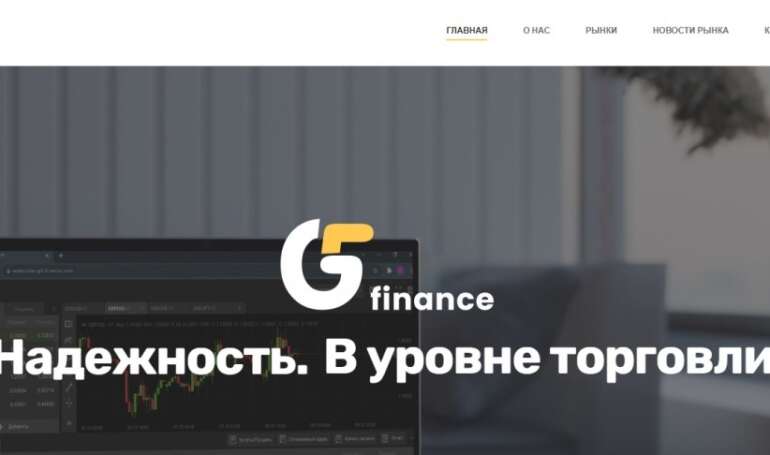 Брокер G5 Finance